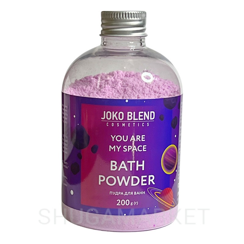 Бурлящая пудра для ванны You are my space Joko Blend, 200 г